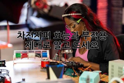 차전자피 효능과 부작용, 제대로 알고 드세요!