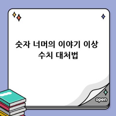 건강검진 결과, 이제 혼자서도 척척! ✨